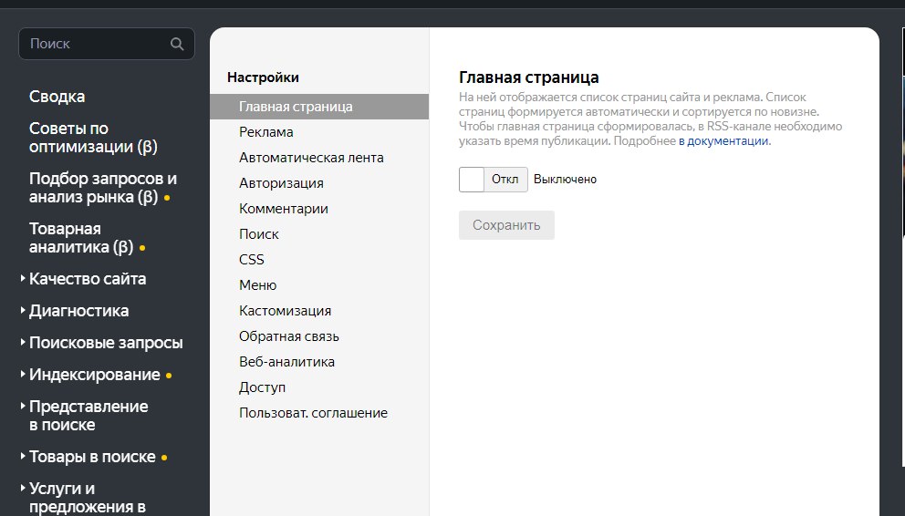 Не используйте Турбо страницу для главной страницы | Сервисы SEO-шника