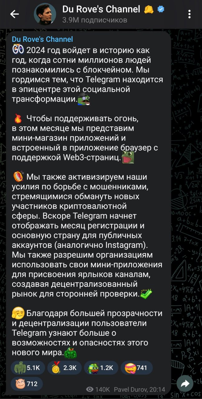 Павел Дуров: до конца июля Telegram запустит магазин мини-приложений и встрое | Все про Телеграм