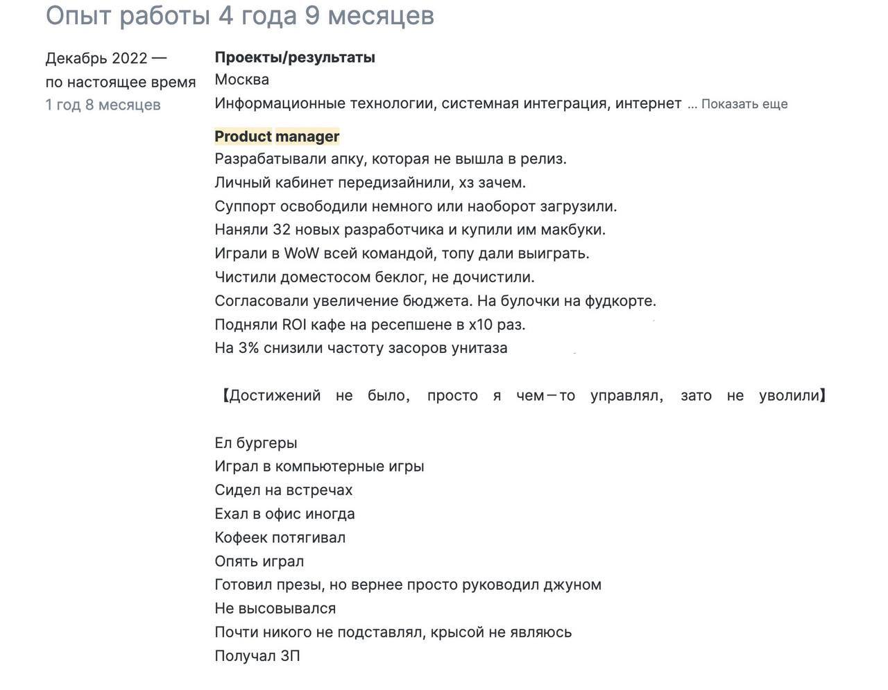 Если вы не можете найти работу, то… попробуйте просто быть честным, как этот | Смехотерапия