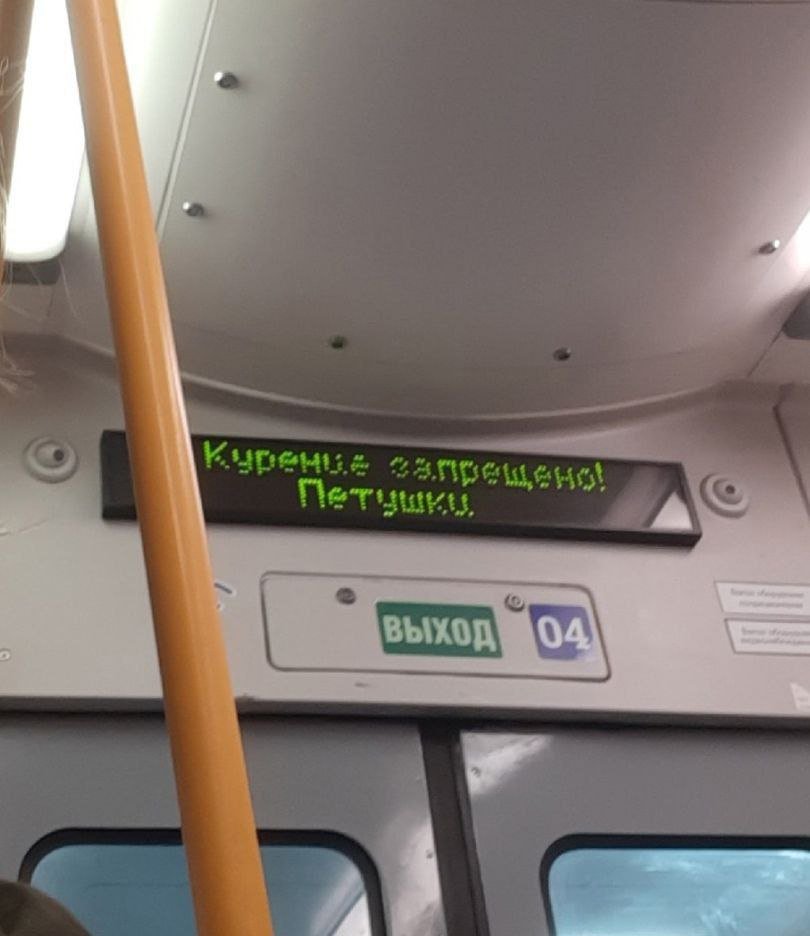 В общественном транспорте окончательно решили вопрос с вейперами | Смехотерапия